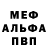 APVP кристаллы Happy Driver