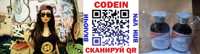 купить   Ясногорск  Кодеиновый сироп Lean напиток Lean (лин) 