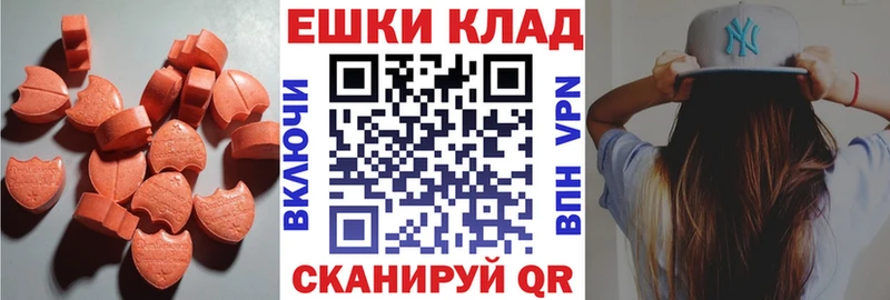 закладка  Ясногорск  ЭКСТАЗИ круглые 