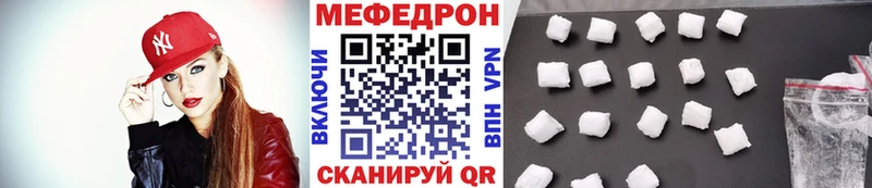 как найти закладки  Ясногорск  Мефедрон 4 MMC 